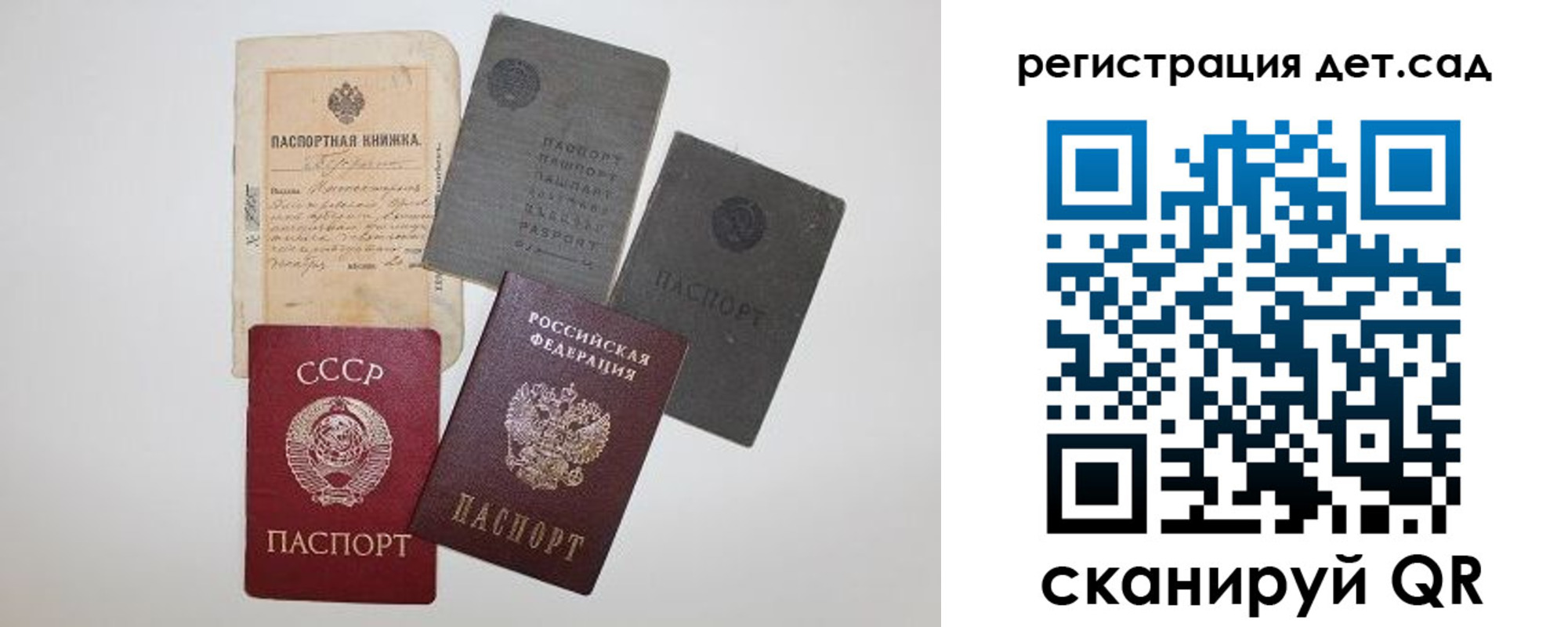 прописка для военкомата в Чехове