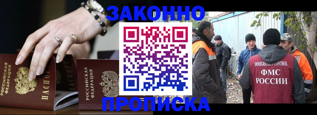 прописка гарантия в Чехове