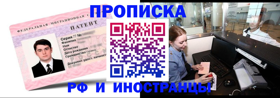 временная регистрация в квартире в Чехове