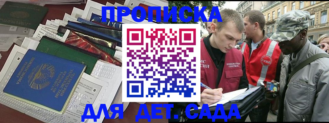 прописка для кредита в Чехове