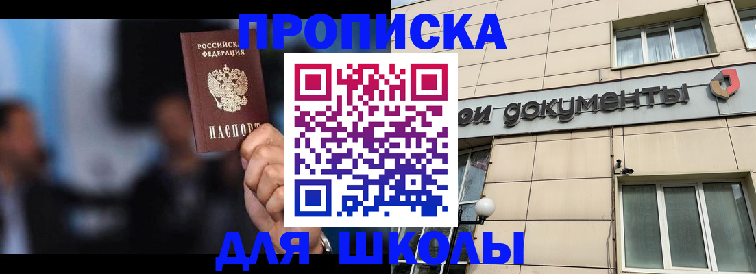 где прописаться в Чехове